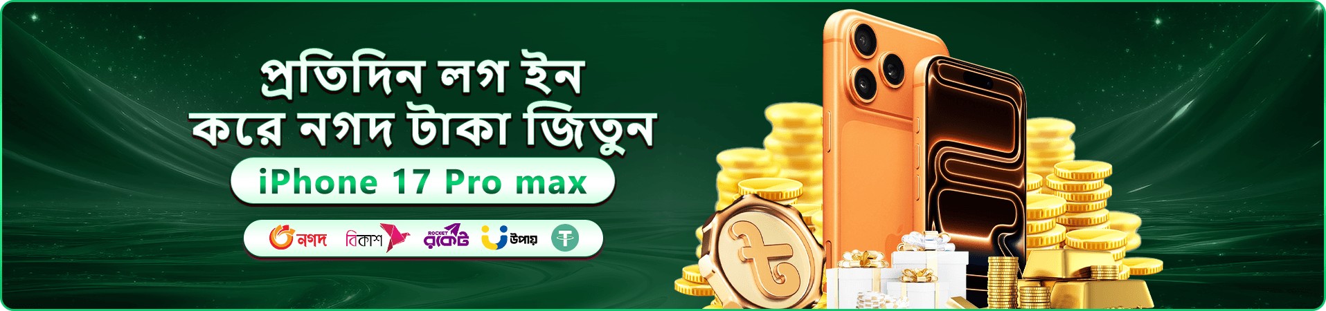9a9993 স্বাগতম বোনাস প্রচারণার ব্যানার