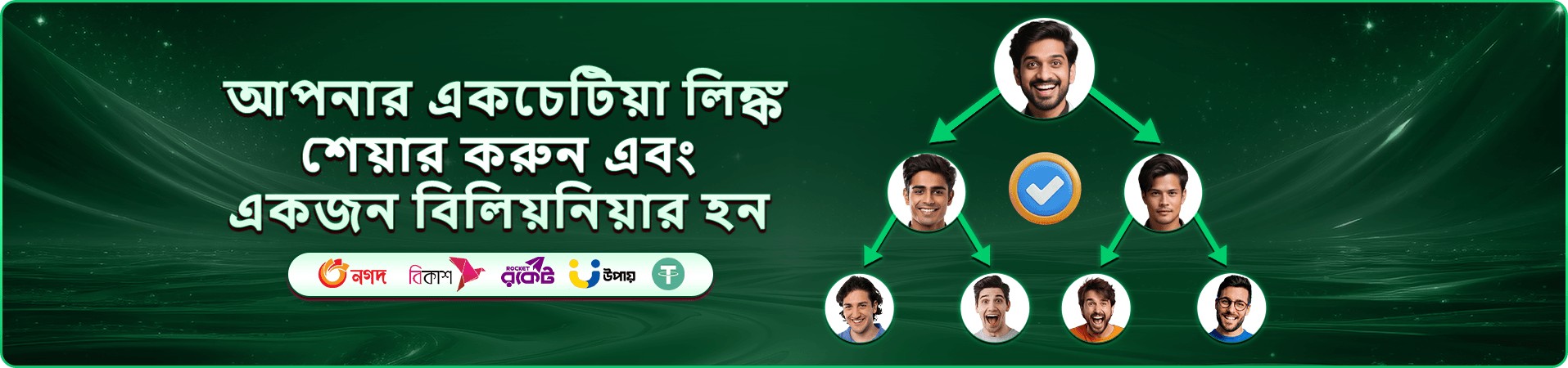 9a9993 টুর্নামেন্ট ও পুরস্কার ঘোষণার ব্যানার