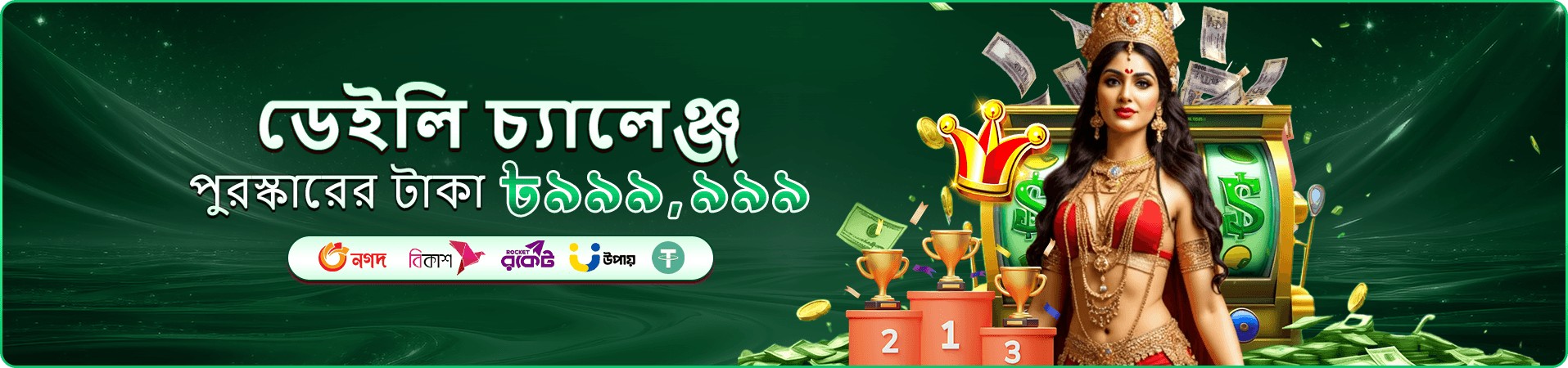 9a9993 নতুন গেম সংগ্রহের প্রচারণা ব্যানার