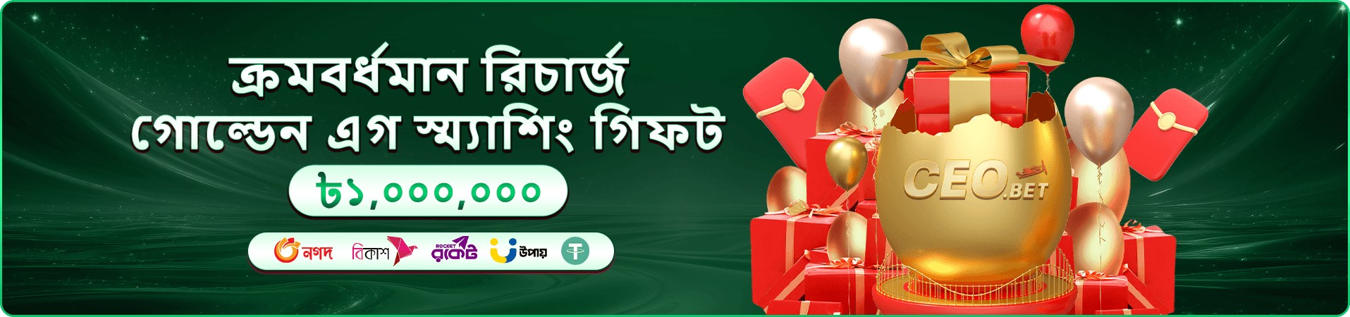 9a9993 প্রতিযোগিতা চ্যাম্পিয়ন ব্যানার