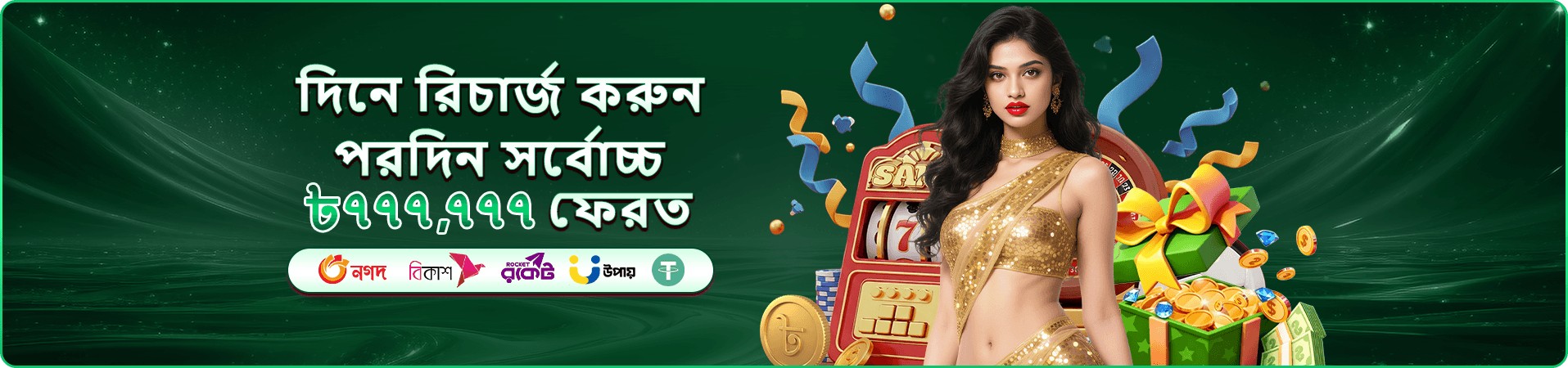 9a9993 ভিআইপি পুরস্কার প্রচারণা