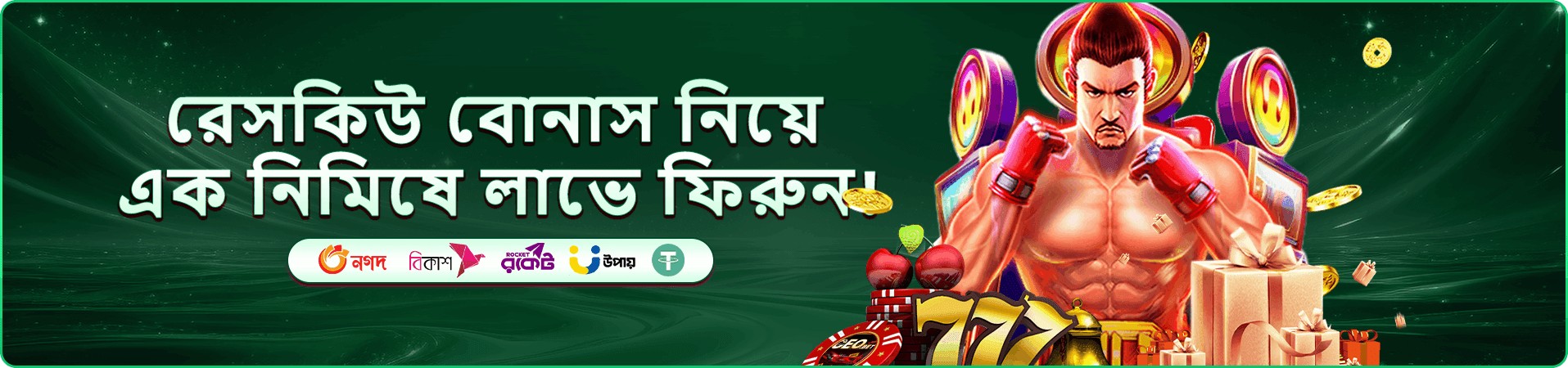 9a9993 bonus tournament ব্যানার