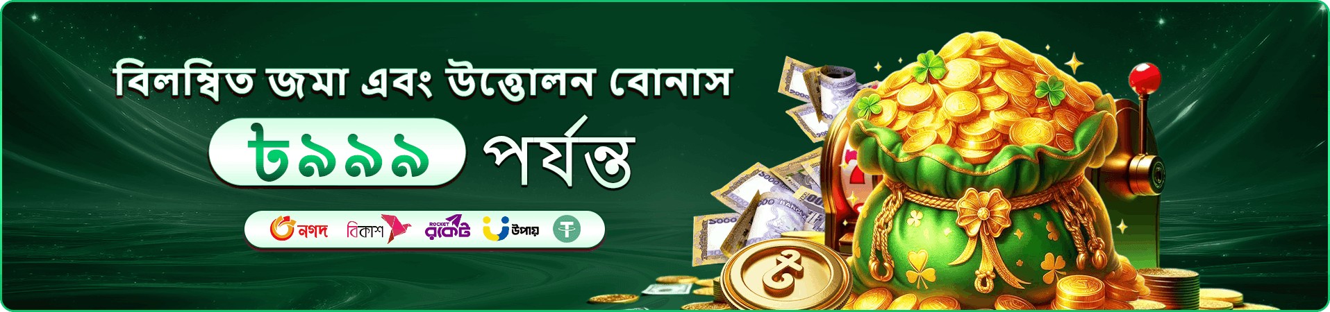 9a9993 নতুন গেম প্রচারণা