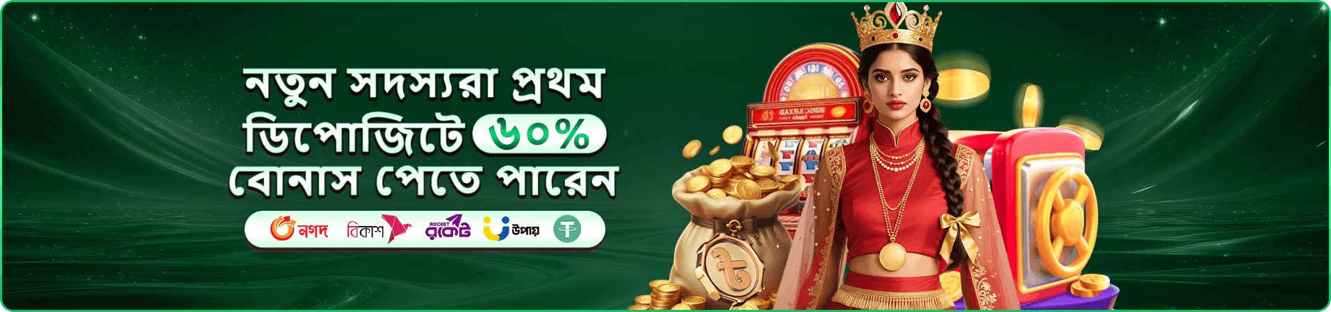 9a9993 cashback প্রচারণা ব্যানার